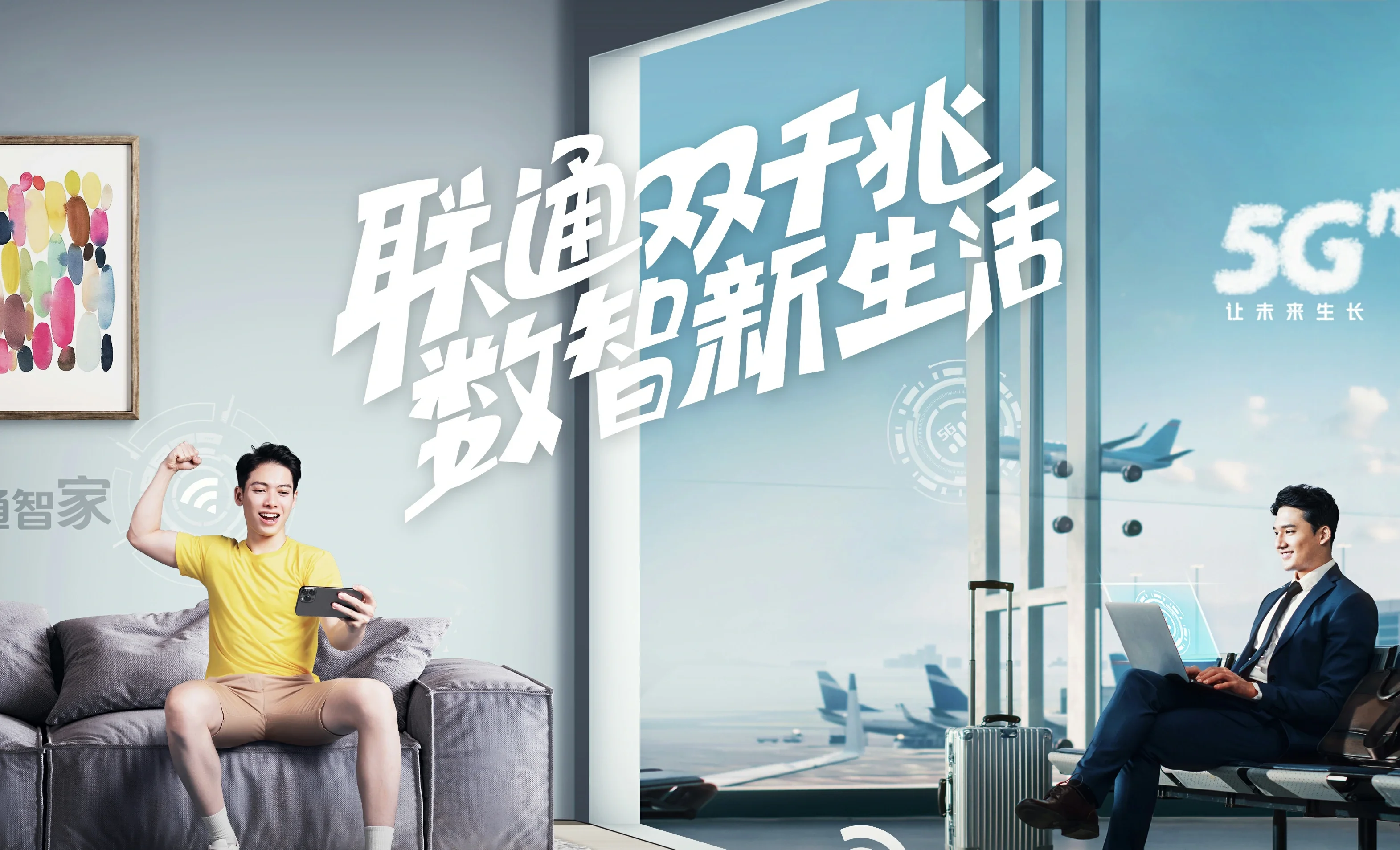 德阳中国联通