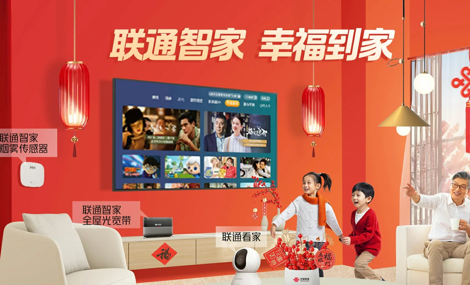 德阳中国联通
