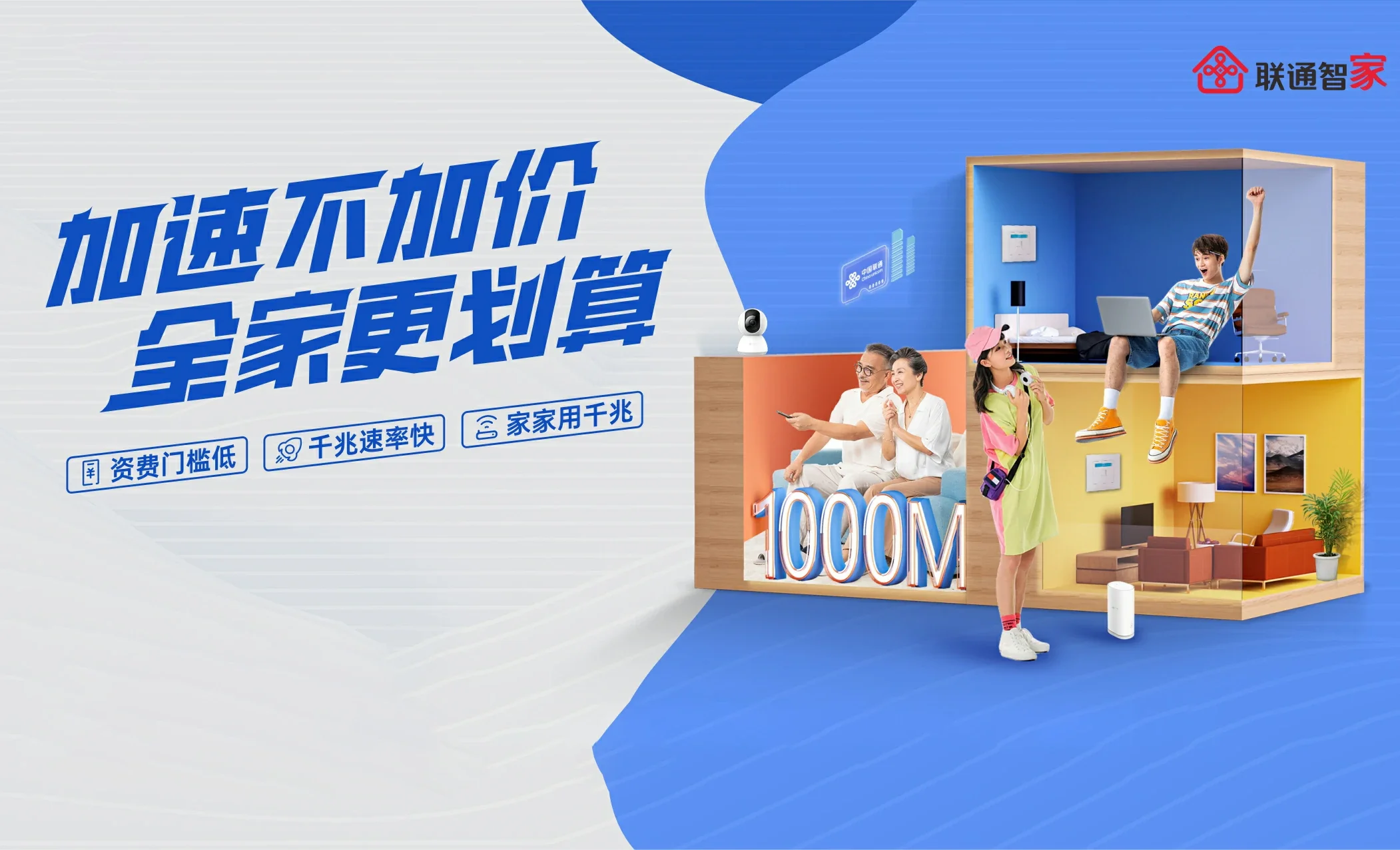 德阳中国联通